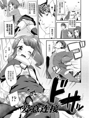 [前島龍] キラキラおとなレッスン 闪闪发光大人课堂 [中国翻訳] [DL版]_097