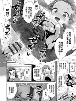 [前島龍] キラキラおとなレッスン 闪闪发光大人课堂 [中国翻訳] [DL版]_112