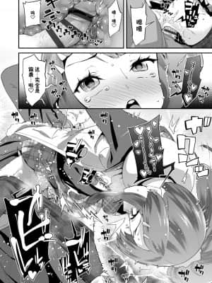 [前島龍] キラキラおとなレッスン 闪闪发光大人课堂 [中国翻訳] [DL版]_114