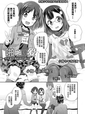 [前島龍] キラキラおとなレッスン 闪闪发光大人课堂 [中国翻訳] [DL版]_119