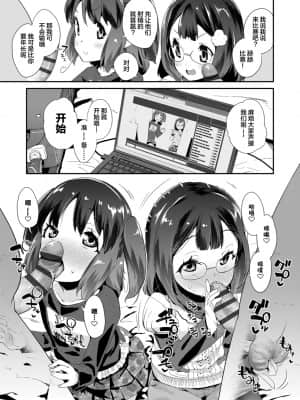 [前島龍] キラキラおとなレッスン 闪闪发光大人课堂 [中国翻訳] [DL版]_121