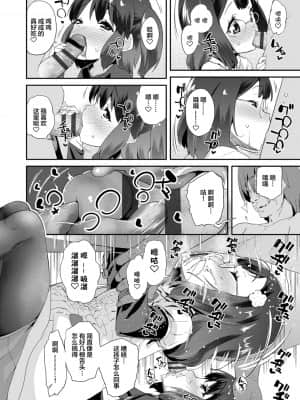 [前島龍] キラキラおとなレッスン 闪闪发光大人课堂 [中国翻訳] [DL版]_122