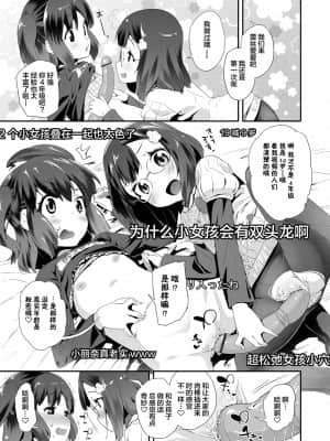 [前島龍] キラキラおとなレッスン 闪闪发光大人课堂 [中国翻訳] [DL版]_125