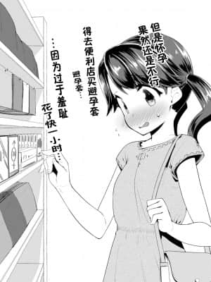 [前島龍] キラキラおとなレッスン 闪闪发光大人课堂 [中国翻訳] [DL版]_162