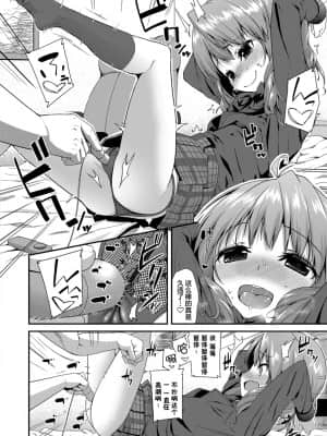 [前島龍] キラキラおとなレッスン 闪闪发光大人课堂 [中国翻訳] [DL版]_168