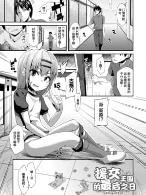 [前島龍] キラキラおとなレッスン 闪闪发光大人课堂 [中国翻訳] [DL版]_197