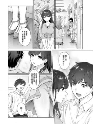 [湯山チカ] 先生とぼく 第9話[浮士德个人汉化]_06