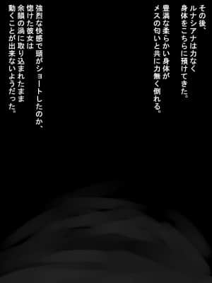 [らて茶場 (らてたそ)] 母性的な彼女と淫靡な日々を_0207