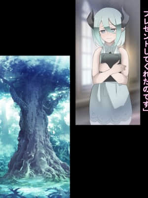 [らて茶場 (らてたそ)] 母性的な彼女と淫靡な日々を_0235