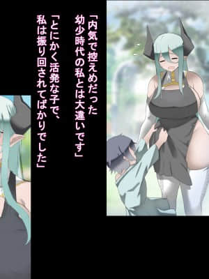 [らて茶場 (らてたそ)] 母性的な彼女と淫靡な日々を_0241