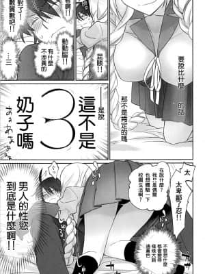 [沒有漢化] [Bloody Okojo (芥川まんぼう、多角獣)] しのぶアペタイト | 忍的食欲 (化物語)_16