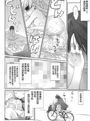 [沒有漢化] [Bloody Okojo (芥川まんぼう、多角獣)] しのぶアペタイト | 忍的食欲 (化物語)_39