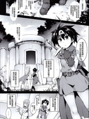 [GaLaSky個人漢化] (C96) [灯夜工房 (灯ひでかず)] エロトラップダンジョン・女勇者はくじけない (ドラゴンクエストIII)_06