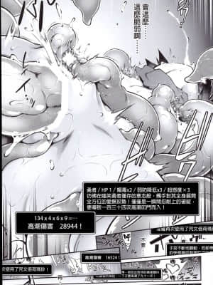 [GaLaSky個人漢化] (C96) [灯夜工房 (灯ひでかず)] エロトラップダンジョン・女勇者はくじけない (ドラゴンクエストIII)_35