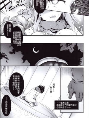 [GaLaSky個人漢化] (C96) [灯夜工房 (灯ひでかず)] エロトラップダンジョン・女勇者はくじけない (ドラゴンクエストIII)_39