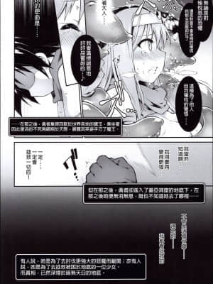 [GaLaSky個人漢化] (C96) [灯夜工房 (灯ひでかず)] エロトラップダンジョン・女勇者はくじけない (ドラゴンクエストIII)_40