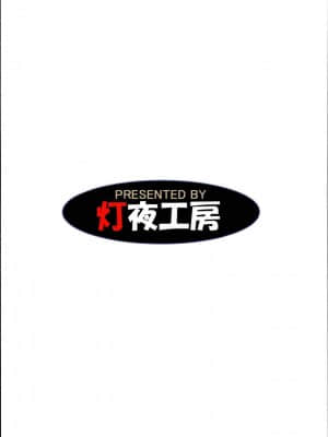 [GaLaSky個人漢化] (C96) [灯夜工房 (灯ひでかず)] エロトラップダンジョン・女勇者はくじけない (ドラゴンクエストIII)_44