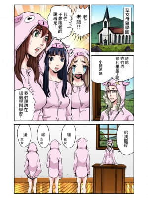 [禁漫漢化組] [ピロンタン] おとなの童話～三匹の子豚 | 大人的童話~三隻小豬 (ガチコミ Vol.45)_02