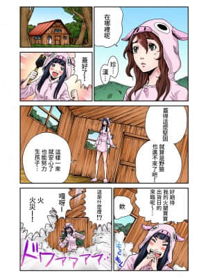 [禁漫漢化組] [ピロンタン] おとなの童話～三匹の子豚 | 大人的童話~三隻小豬 (ガチコミ Vol.45)_10