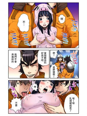 [禁漫漢化組] [ピロンタン] おとなの童話～三匹の子豚 | 大人的童話~三隻小豬 (ガチコミ Vol.45)_12