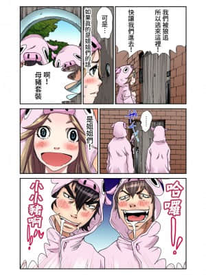 [禁漫漢化組] [ピロンタン] おとなの童話～三匹の子豚 | 大人的童話~三隻小豬 (ガチコミ Vol.45)_18