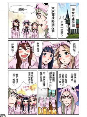 [禁漫漢化組] [ピロンタン] おとなの童話～三匹の子豚 | 大人的童話~三隻小豬 (ガチコミ Vol.45)_25