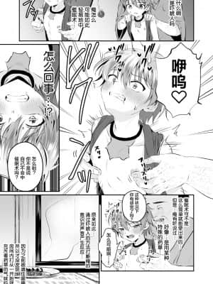 [迷幻仙域×新桥月白日语社] [ぺこ連盟 (こーすけぽけ)] 忍者少年調教日記-小太郎・半助編 2- [DL版]_15
