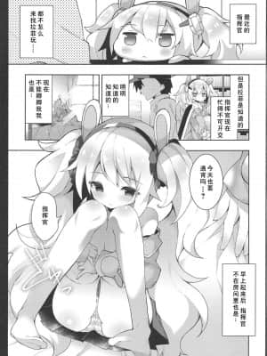 [白杨汉化组] (COMIC1☆15) [ふなたいむ (幸奈ふな)] ラフィーちゃんの発情期… (アズールレーン)_04