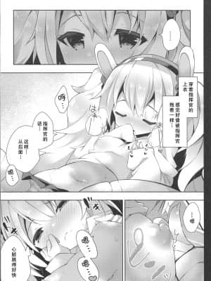 [白杨汉化组] (COMIC1☆15) [ふなたいむ (幸奈ふな)] ラフィーちゃんの発情期… (アズールレーン)_09