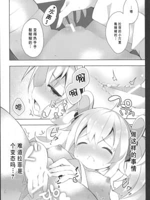 [白杨汉化组] (COMIC1☆15) [ふなたいむ (幸奈ふな)] ラフィーちゃんの発情期… (アズールレーン)_13