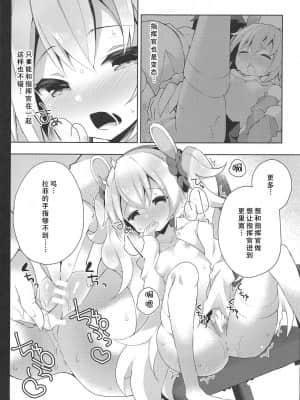 [白杨汉化组] (COMIC1☆15) [ふなたいむ (幸奈ふな)] ラフィーちゃんの発情期… (アズールレーン)_14