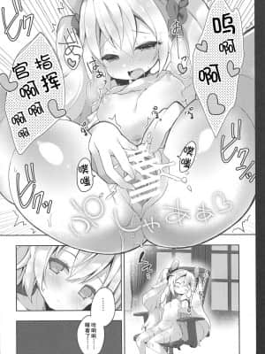 [白杨汉化组] (COMIC1☆15) [ふなたいむ (幸奈ふな)] ラフィーちゃんの発情期… (アズールレーン)_17