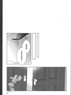 [白杨汉化组] (COMIC1☆15) [ふなたいむ (幸奈ふな)] ラフィーちゃんの発情期… (アズールレーン)_18
