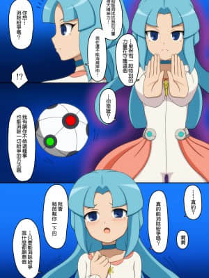 [最爱福瑞汉化组] [BurstBomb.T (TKP)] ガールズイレブン (イナズマイレブン) [DL版]_15