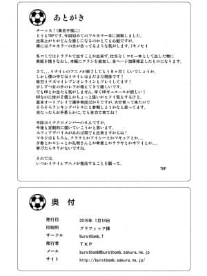 [最爱福瑞汉化组] [BurstBomb.T (TKP)] ガールズイレブン (イナズマイレブン) [DL版]_19