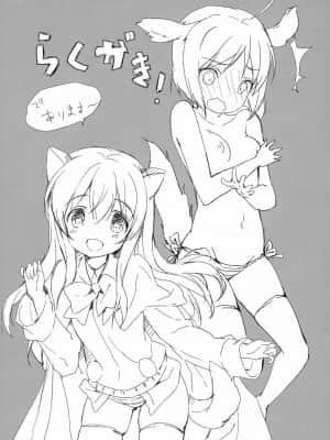 [磷叶石汉化] (C88) [MILK PUDDING (emily)] のんびりDAYS (DOG DAYS)_17