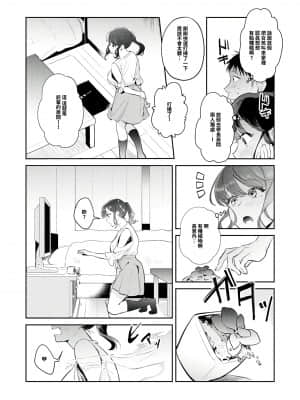 [ぱんちらステーキ] お悩み解決!?除霊セックス(コミックグレープ vol.76)_189
