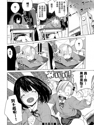 [ひょころー] おとめぼれ [中国翻訳] [DL版]_GMgard_Falsehood_BWS004_110