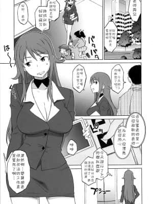 [cqxl自己汉化] (C83) [我儘堂 (翔丸、NIO)] パイロゼッター (超速変形ジャイロゼッター)_04