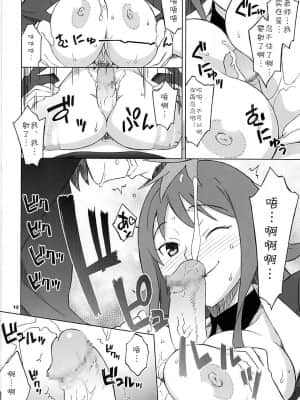 [cqxl自己汉化] (C83) [我儘堂 (翔丸、NIO)] パイロゼッター (超速変形ジャイロゼッター)_11