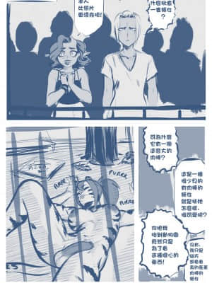 [最爱福瑞汉化组] [Mizaru] Dicks Out for Fel_03