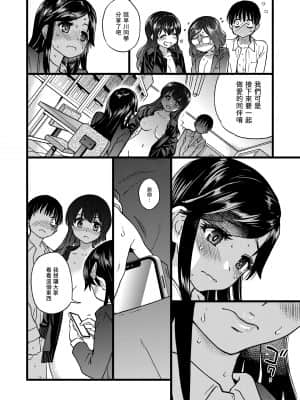 [翁計画 (師走の翁)] 私をエッチの仲間に入れてください [中国翻訳] [DL版]_024