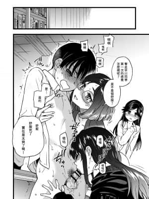 [翁計画 (師走の翁)] 私をエッチの仲間に入れてください [中国翻訳] [DL版]_050