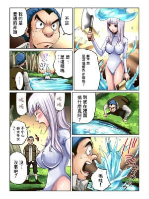 [禁漫漢化組] [ピロンタン] おとなの童話～金の斧銀の斧 | 大人的童話~金斧頭與銀斧頭_05