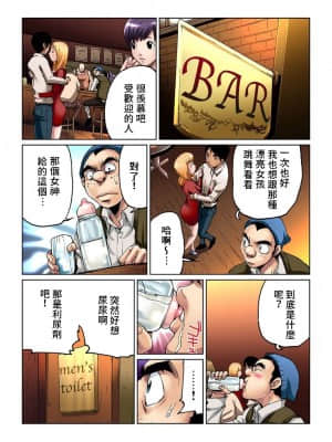 [禁漫漢化組] [ピロンタン] おとなの童話～金の斧銀の斧 | 大人的童話~金斧頭與銀斧頭_08