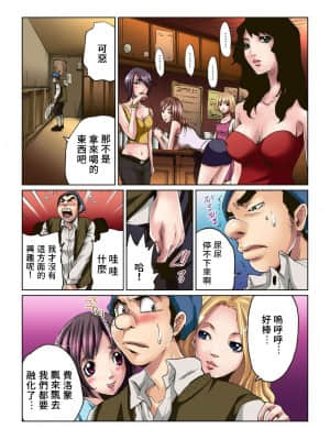 [禁漫漢化組] [ピロンタン] おとなの童話～金の斧銀の斧 | 大人的童話~金斧頭與銀斧頭_09