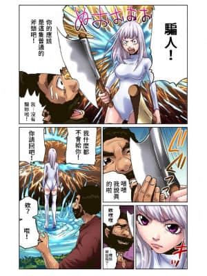 [禁漫漢化組] [ピロンタン] おとなの童話～金の斧銀の斧 | 大人的童話~金斧頭與銀斧頭_17
