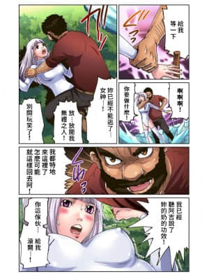 [禁漫漢化組] [ピロンタン] おとなの童話～金の斧銀の斧 | 大人的童話~金斧頭與銀斧頭_18