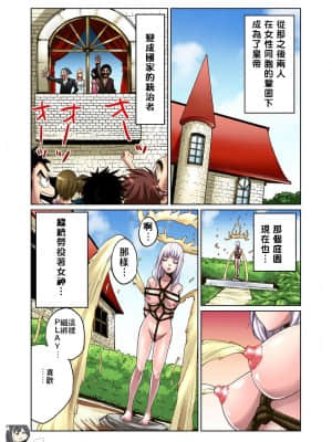 [禁漫漢化組] [ピロンタン] おとなの童話～金の斧銀の斧 | 大人的童話~金斧頭與銀斧頭_25
