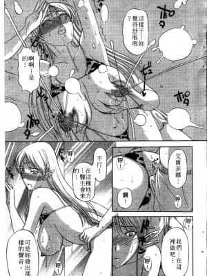 [草津てるにょ]夜之懺悔室_154
